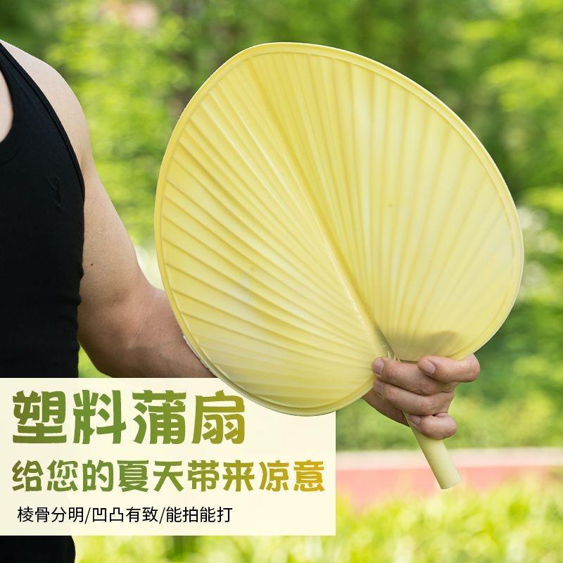 LA714可发样/大蒲扇加厚加大防摔坏扇子夏季扇子家用芭蕉扇子老式家用新款扇子