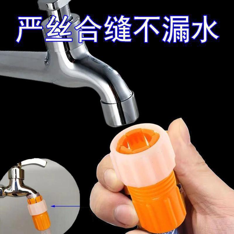 LA714可发样/水龙头接头软管转硬管塑料接水管快速接头转换接对接洗车水枪配件