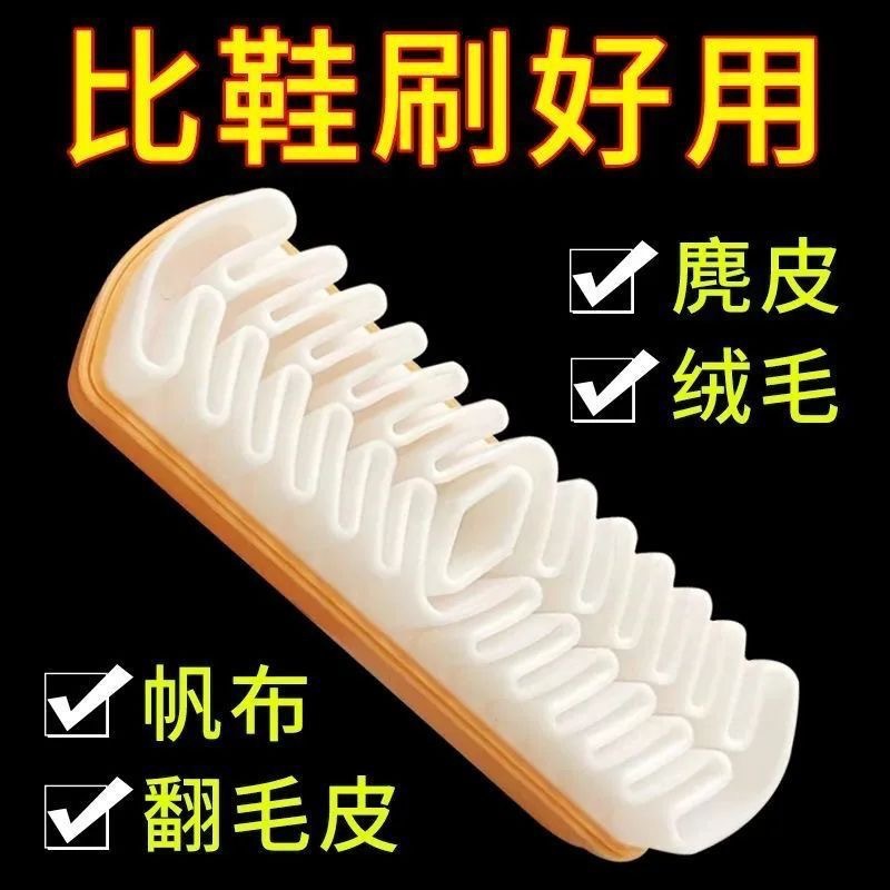 LA714可发样/麂皮鞋刷绒面清洁鞋刷子翻毛皮橡皮擦麂绒面胶软毛擦鞋洗鞋刷批发