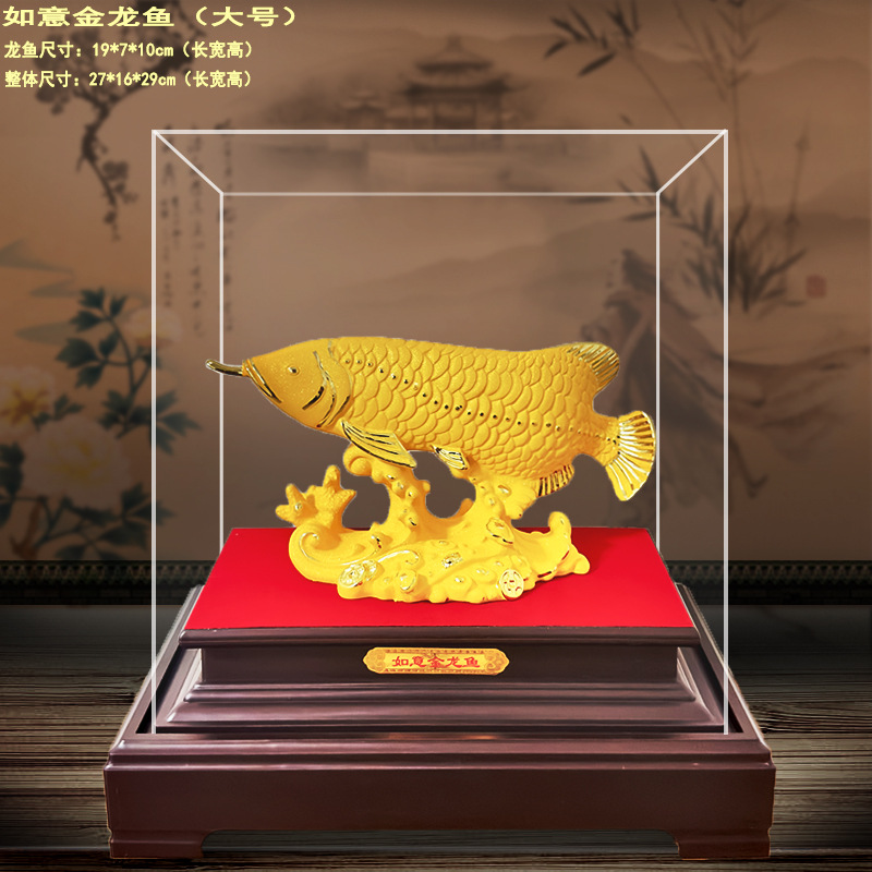 LA755可发样/绒沙金招财金龙鱼摆件 客厅装饰品 店铺公司开业保险开门红礼品