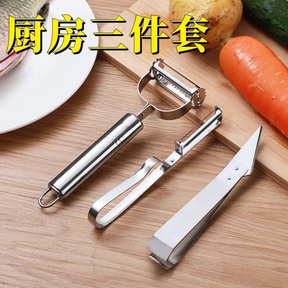 LA714可发样/不锈钢削皮刀三件套水果胡萝卜刨丝器厨房土豆削皮器多功能瓜刨