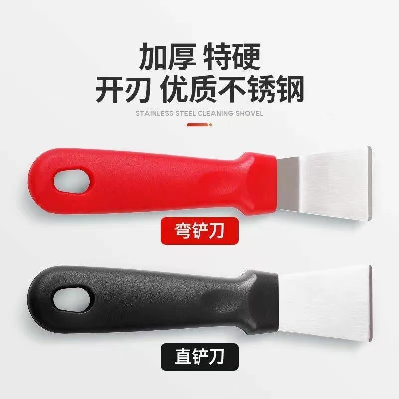 LA714可发样/不锈钢锅底油烟铲刀去油污清洁小工具品黑垢焦油铲刀铲子厨房家政