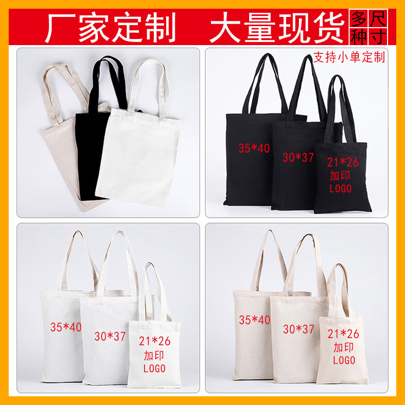 LA715可发样/厂家直供帆布袋定空白袋子印字手提袋可印LOGO束口袋广告购物袋
