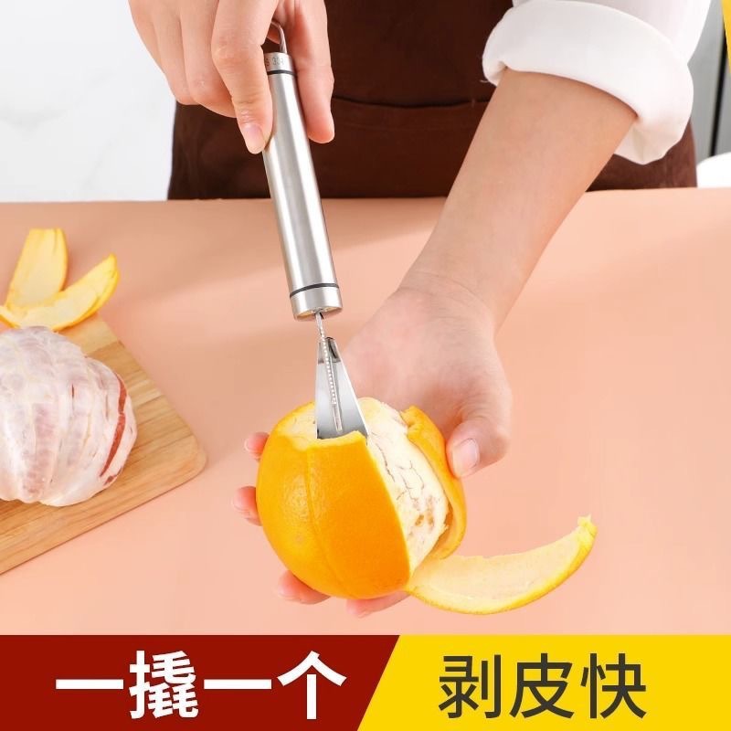 LA714可发样/剥橙器不锈钢桔子橘子柑橘脐橙开果柚子器摆摊家用剥皮器批发