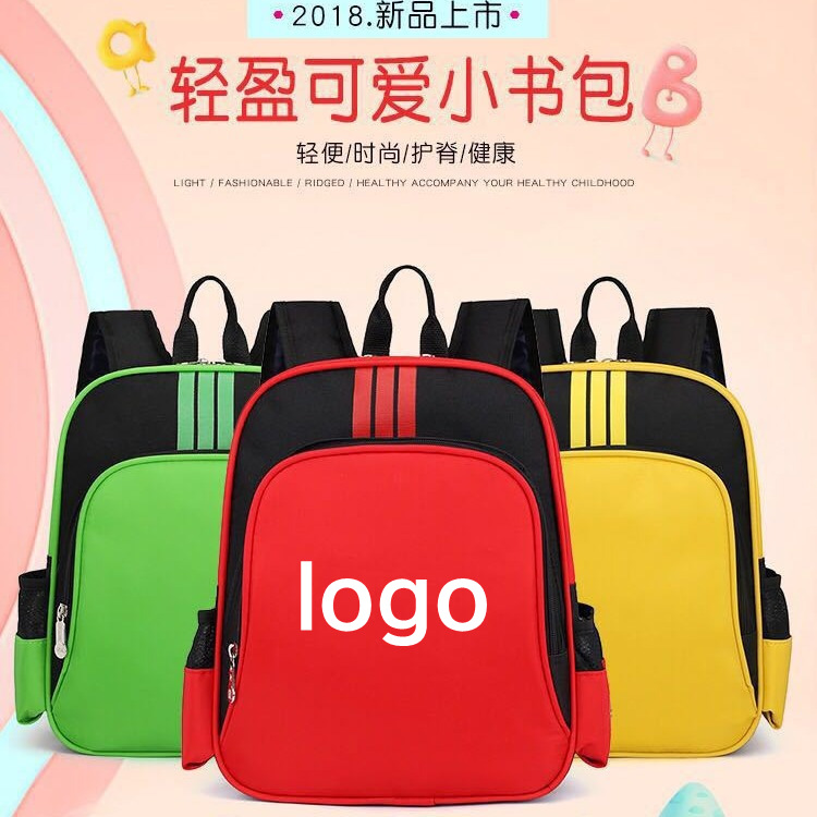 LA715可发样/厂家现货幼儿园书包儿童双肩背包辅导培训班小学生宣传印字LOGO包
