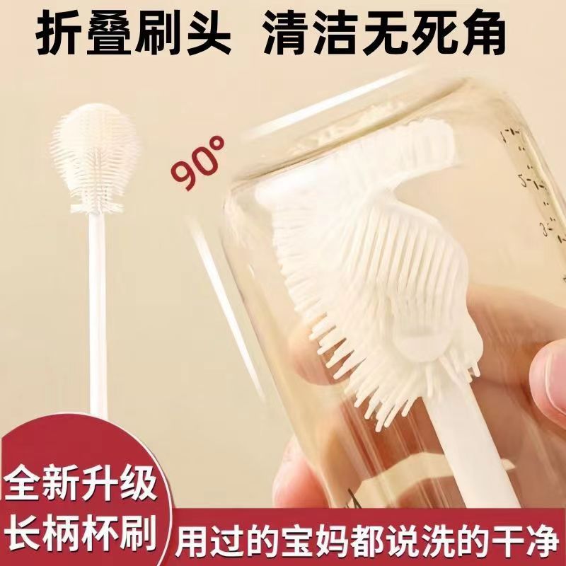 LA714可发样/奶瓶刷杯刷家用长柄奶瓶清洁刷刷头可折叠无死角多功能清洁刷批发
