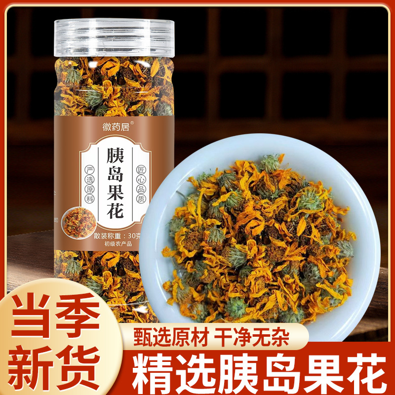 LA747可发样/胰岛果花30克瓶装洋芋花鲜花烘干新货可泡水   批发代发