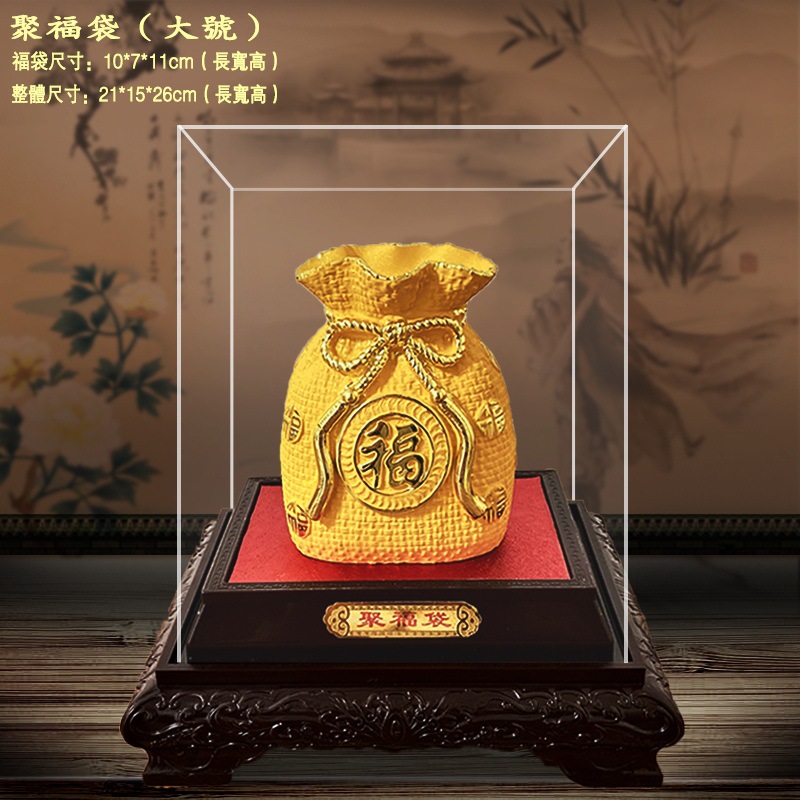 LA755可发样/绒沙金聚福袋摆件家居风水工艺品店铺公司汽车4s开业招财进宝摆设