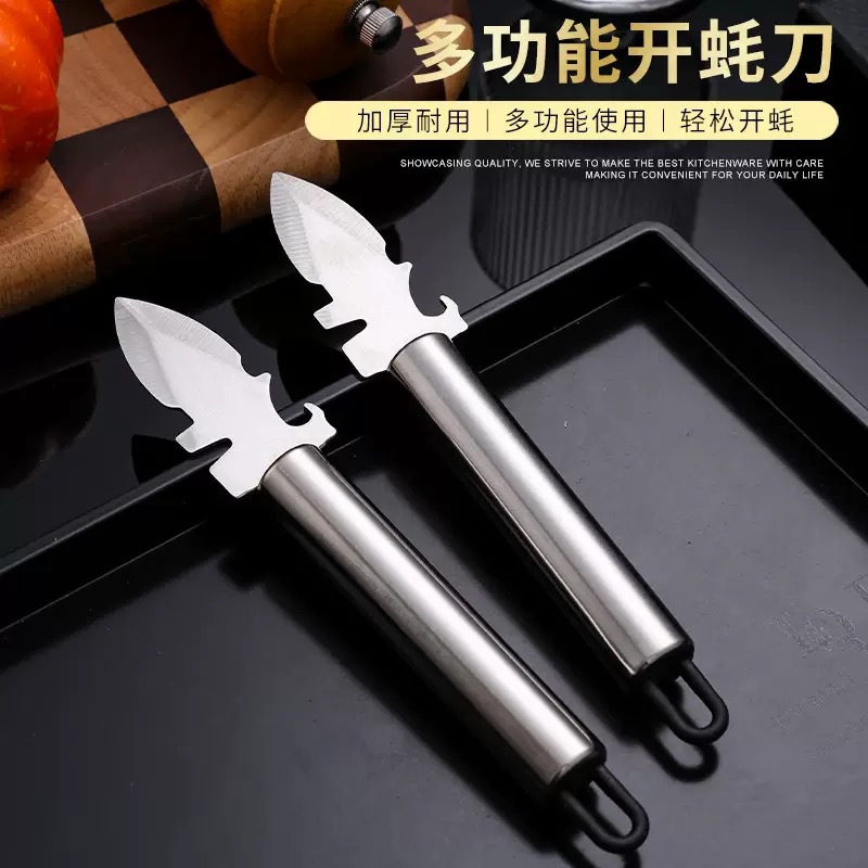 LA714可发样/撬生蚝不锈钢生蚝刀家用开蚝专用刀撬蚝器海扇贝多功能开壳工具