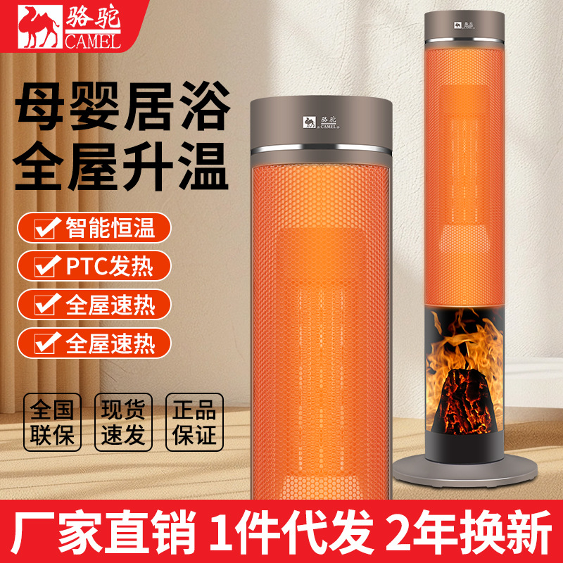 LA713可发样/取暖器家用遥控电暖风立式电暖气摇头款3D火焰壁炉暖风机安全防护