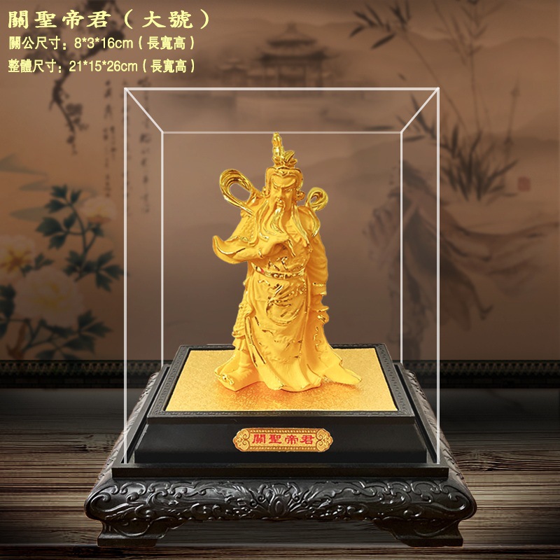LA755可发样/绒沙金工艺品武圣关公摆件 家居室内装饰品店铺公司开业乔迁礼品