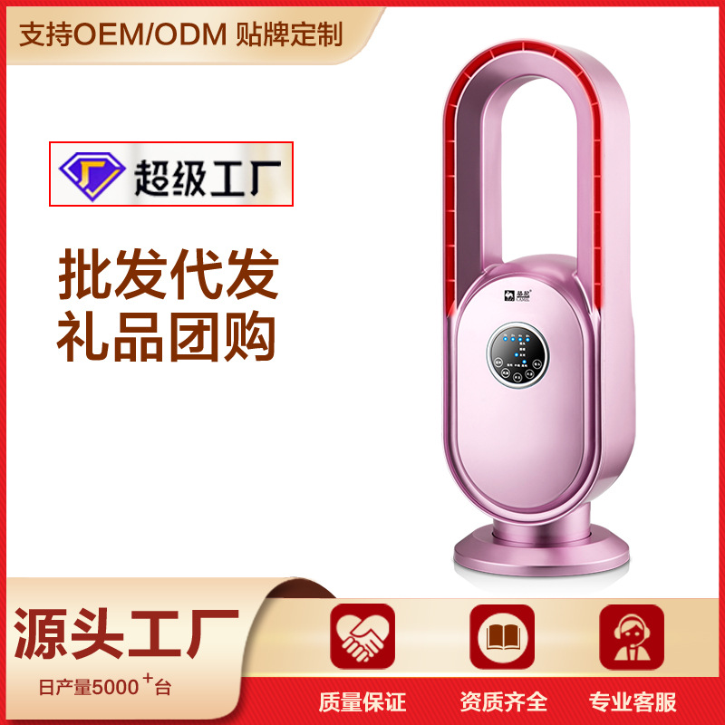 LA713可发样/定制无叶暖取暖器家用智能省电风扇速热无叶暖风扇卧室摇头暖风机