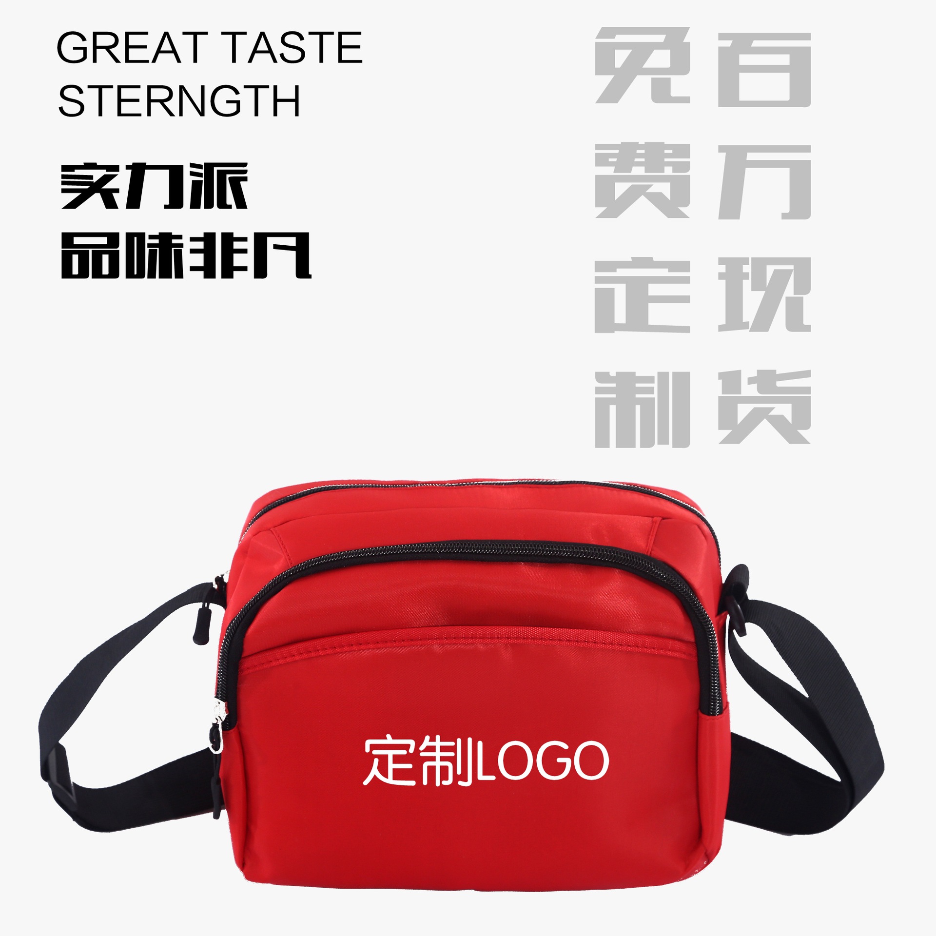 LA715可发样/批发现货旅行包多层多功能单肩斜挎包收纳包牛津布大容量印字LOGO