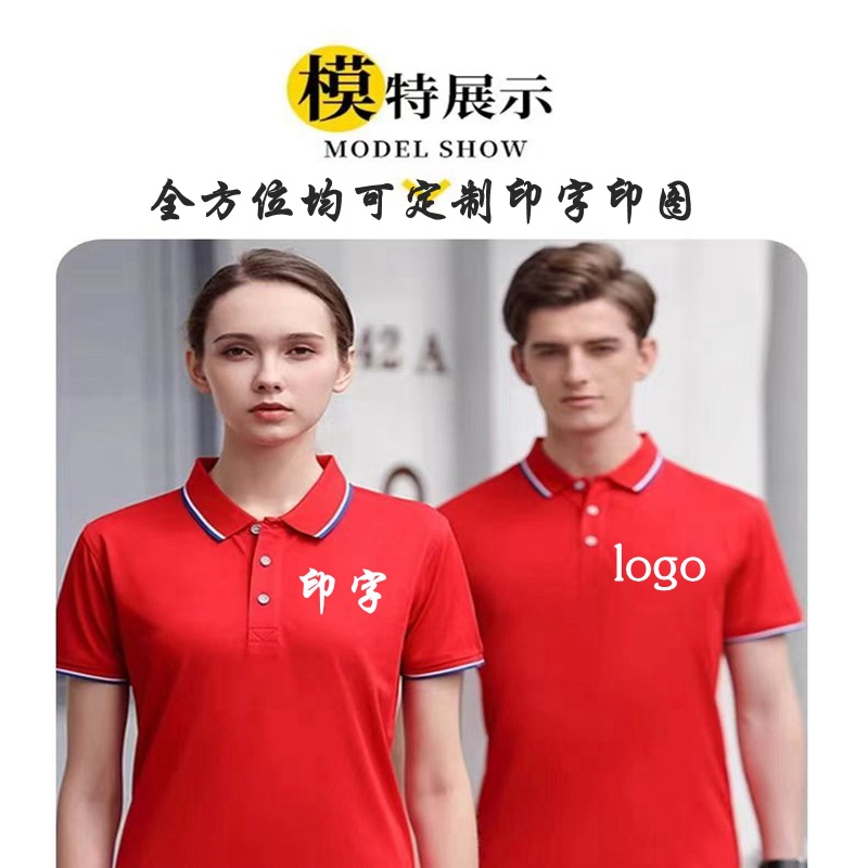 LA715可发样/夏季男翻领T恤短袖广告衫批发印工作服外贸polo衫团建文化衫班服