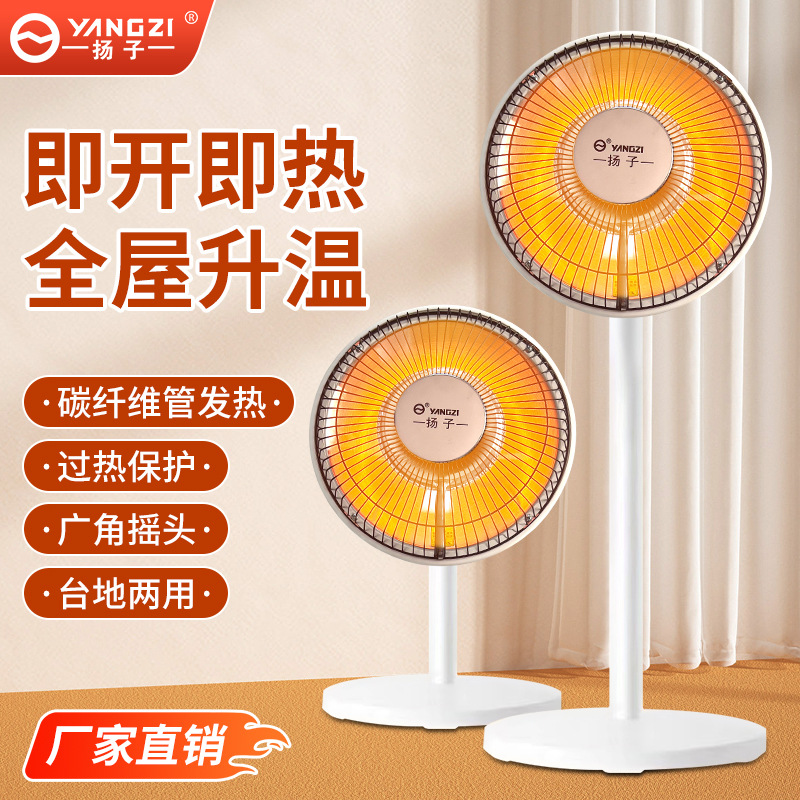 LA713可发样/小太阳取暖器家用节能省电热扇台立式速热烤火器小型烤火炉
