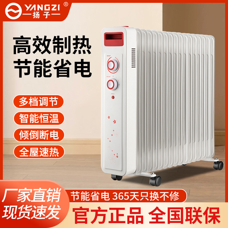 LA713可发样/新品取暖器油汀家用电暖气电热器节能省电静音烤火炉恒温烘干油丁