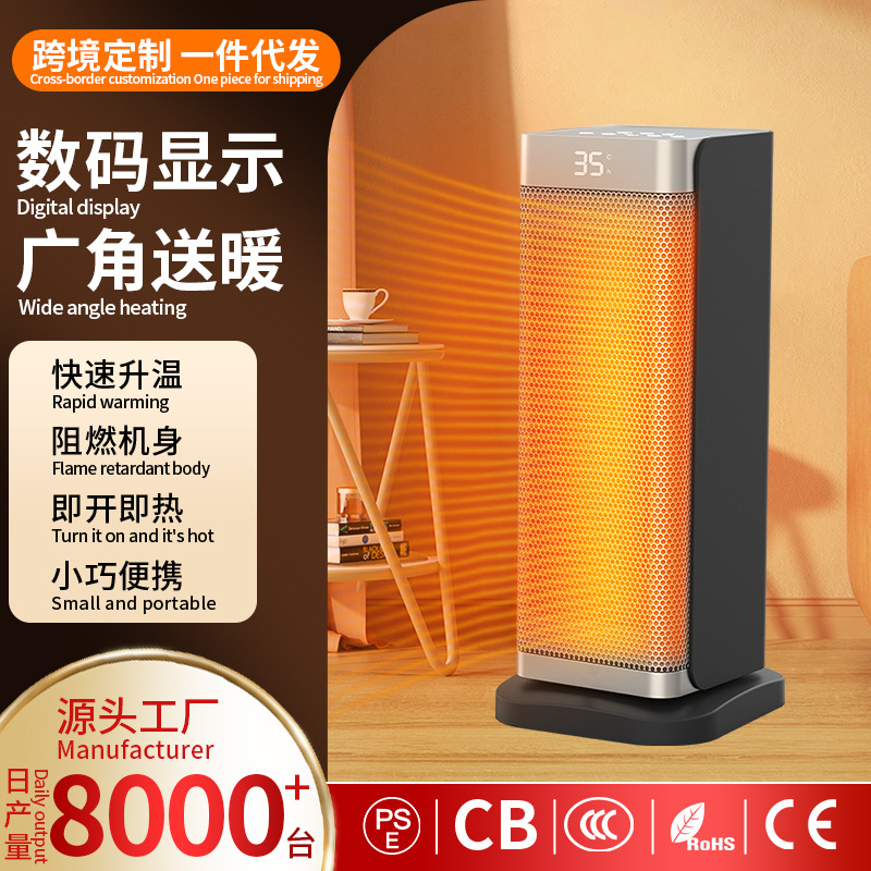 LA713可发样/跨境取暖器卧室速热暖风机智能遥控PTC加热器立式节能电暖器新品
