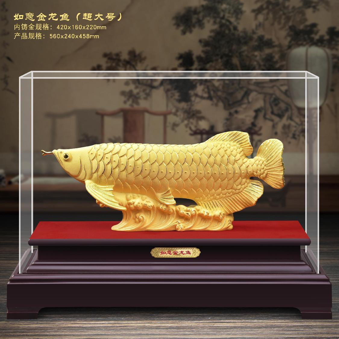 LA755可发样/绒沙金金龙鱼摆件 金龙鱼工艺品 招财龙鱼厂家直销送人开门红礼物