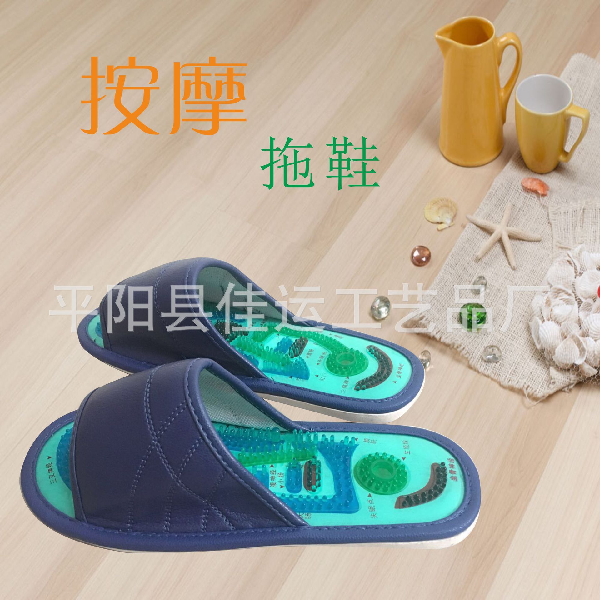 LA712可发样/LA712可发样/2018新款按摩脚底穴位按摩拖鞋皮款刺绣压线磁疗保健家居厂家直销