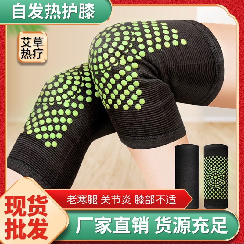 LA752可发样/厂家直销艾草发热护膝防寒保暖膝盖关节护脚腿套热敷式针织膝批发
