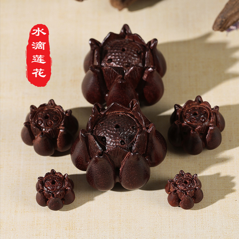 LA756可发样/黄杨木桃木黑檀木五籽滴血莲花籽车挂手工木雕刻DIY配件 清仓