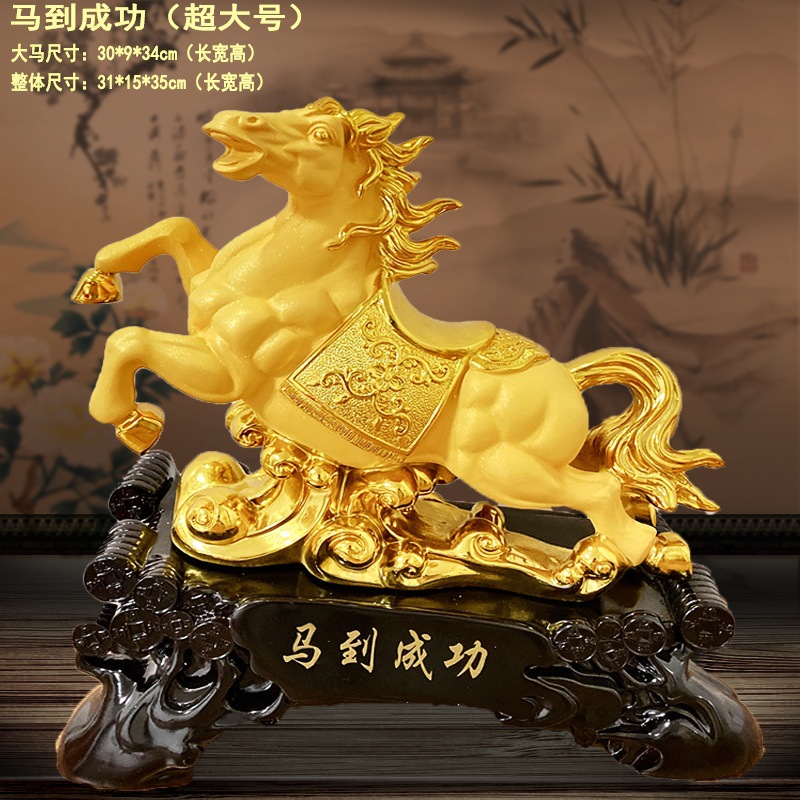 LA755可发样/大号马到成功摆件绒沙金工艺品家居店铺办公室业礼品客厅酒柜装饰