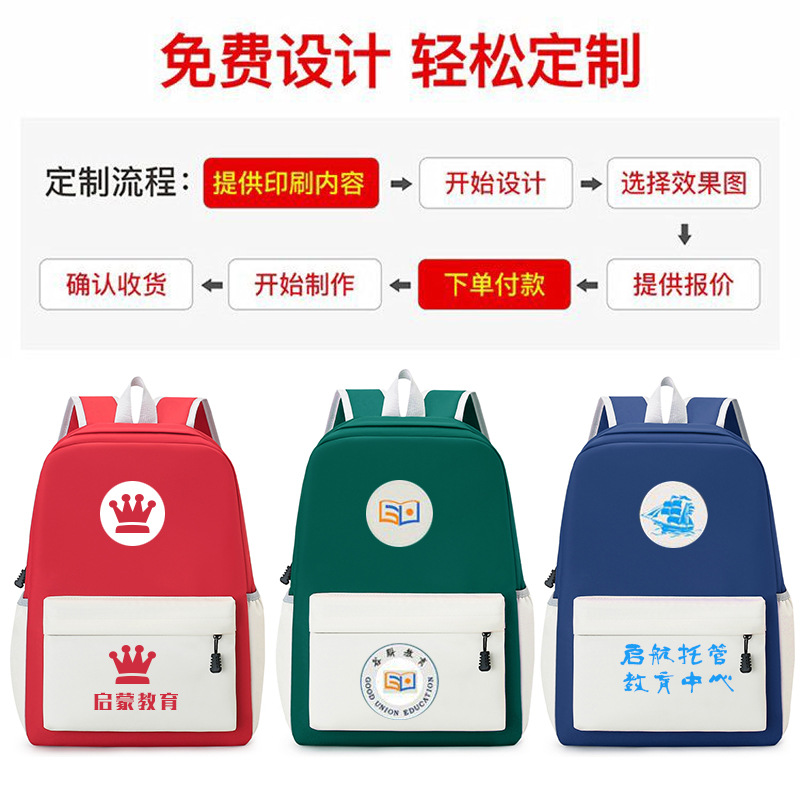 LA715可发样/定制培训辅导班儿童书包礼品研学开学季双肩背包印LOGO小清新书包