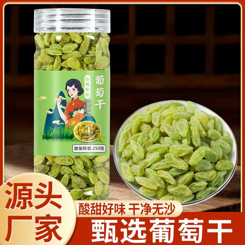LA747可发样/葡萄干新疆超大免洗250克瓶装绿葡萄干吐鲁番特产网购批发代发