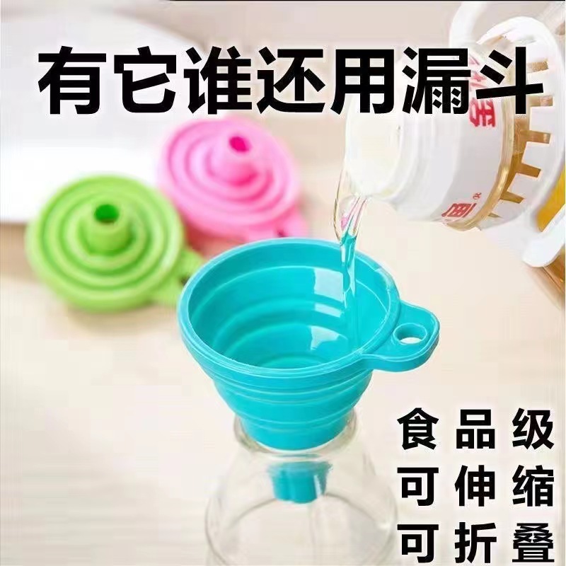LA714可发样/厨房伸缩漏斗耐高温迷你家用倒油方形伸缩折叠分装漏细口漏斗批发