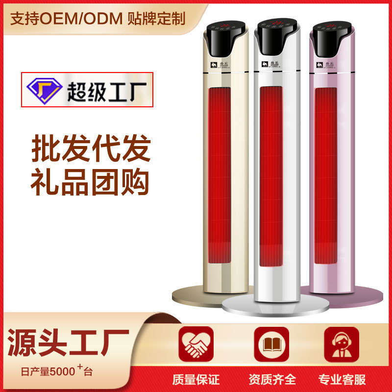 LA713可发样/可定制款取暖器 家用暖风机 遥控电暖气浴室防水冷暖小空调扇新品
