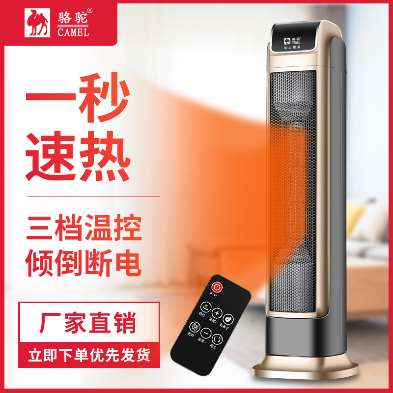 LA713可发样/新品骆驼取暖器 电暖器 电暖风机浴室省遥控电暖气热小空调电暖气