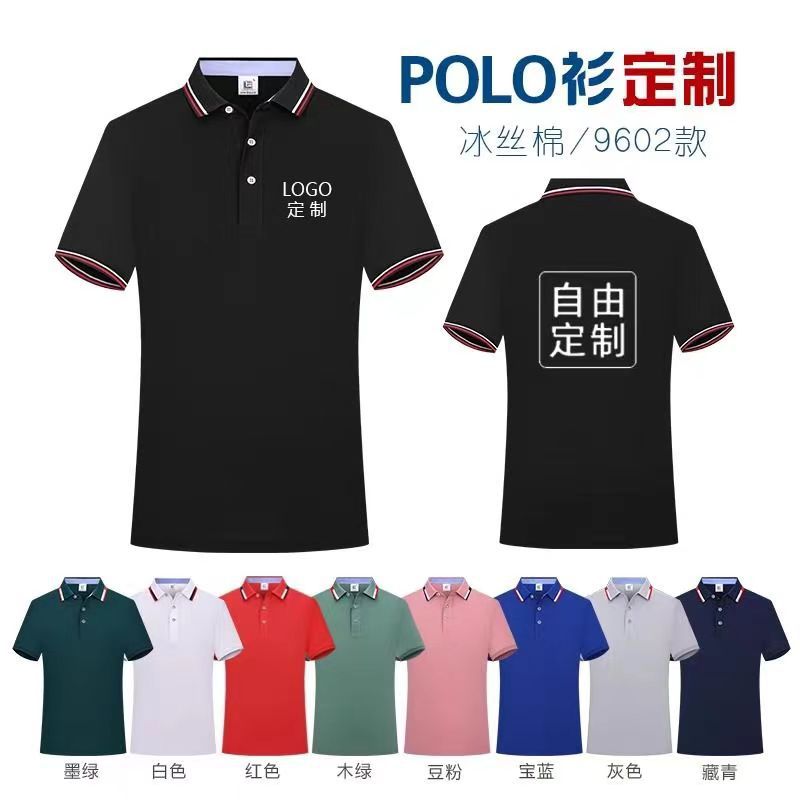 LA715可发样/polo衫印刷翻领短袖企业工作服diy活动t恤广告文化衫刺绣印字logo