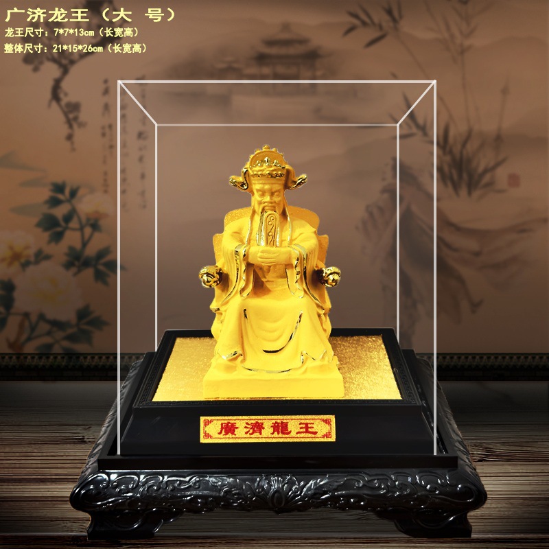 LA755可发样/绒沙广济龙王摆件 五台山菩萨佛像龙王 五子圣衍龙五爷财神神像