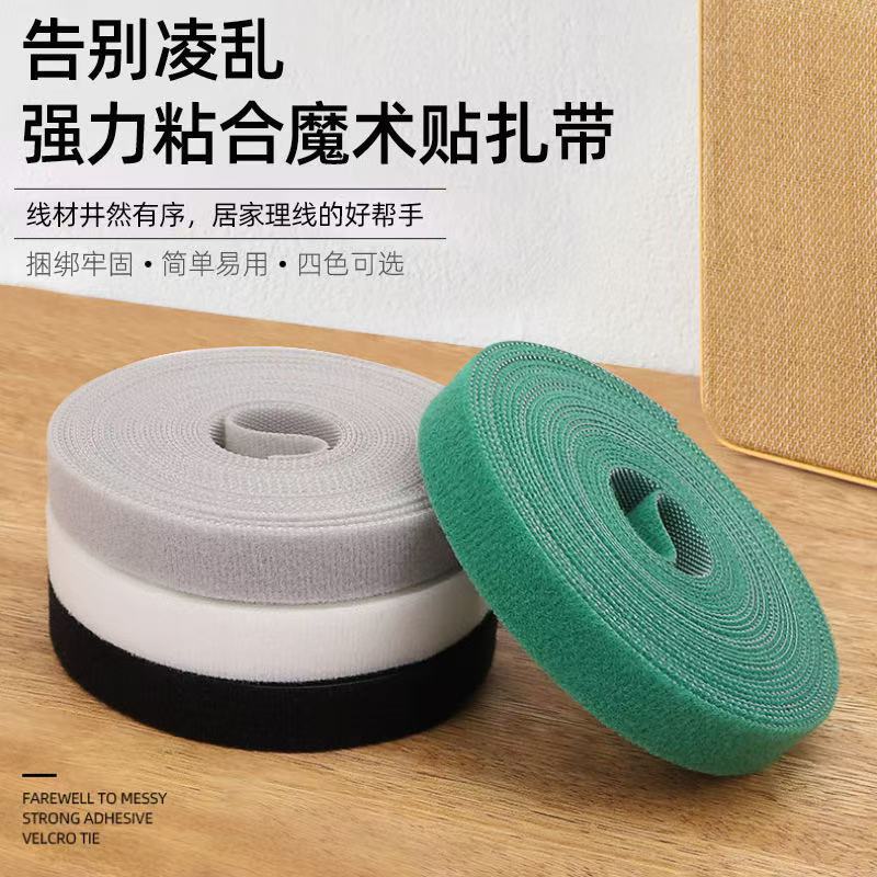 LA714可发样/简约便携理线器数据线插板线收纳器魔术贴理线扎带日常居家用品