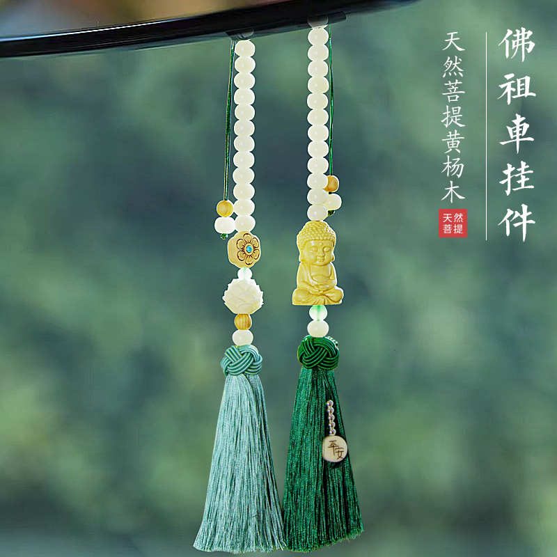 LA756可发样/汽车挂件佛祖菩提莲花车挂高档平安车内饰品车载后视镜吊坠中国风