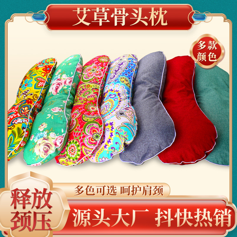 LA752可发样/夏季艾草加热骨头枕艾灸颈椎枕粗布艾草枕头艾绒宫廷枕助睡护颈枕