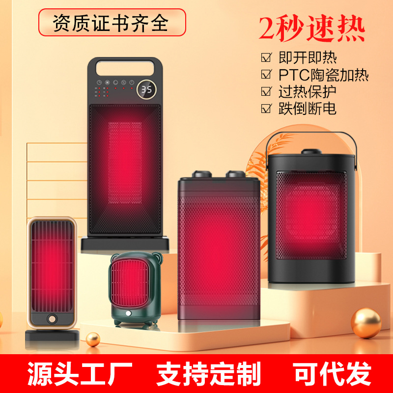 LA713可发样/跨境取暖器陶瓷发热电暖器家用立式暖风机桌面小型电暖风