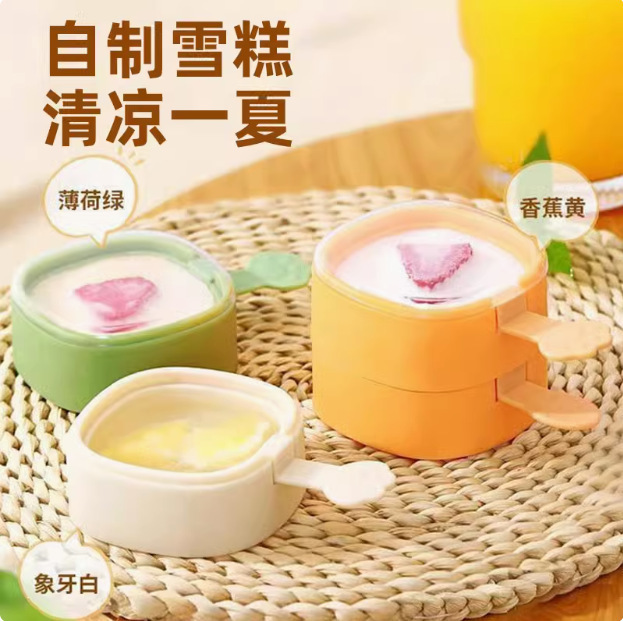 LA714可发样/雪糕模具自制可爱奶酪硅胶儿童冰淇淋冰棒家用冰块冰格模具批发