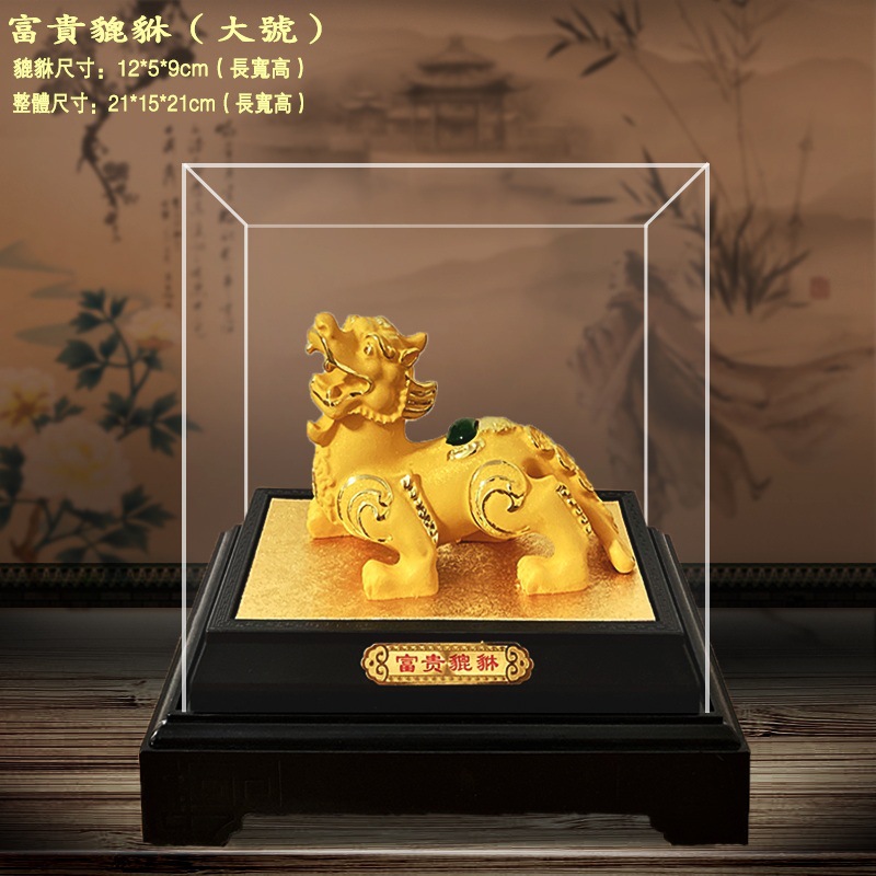 LA755可发样/绒沙金貔貅摆件 家居客厅装饰品公司店铺汽车4s店商务礼品工艺品