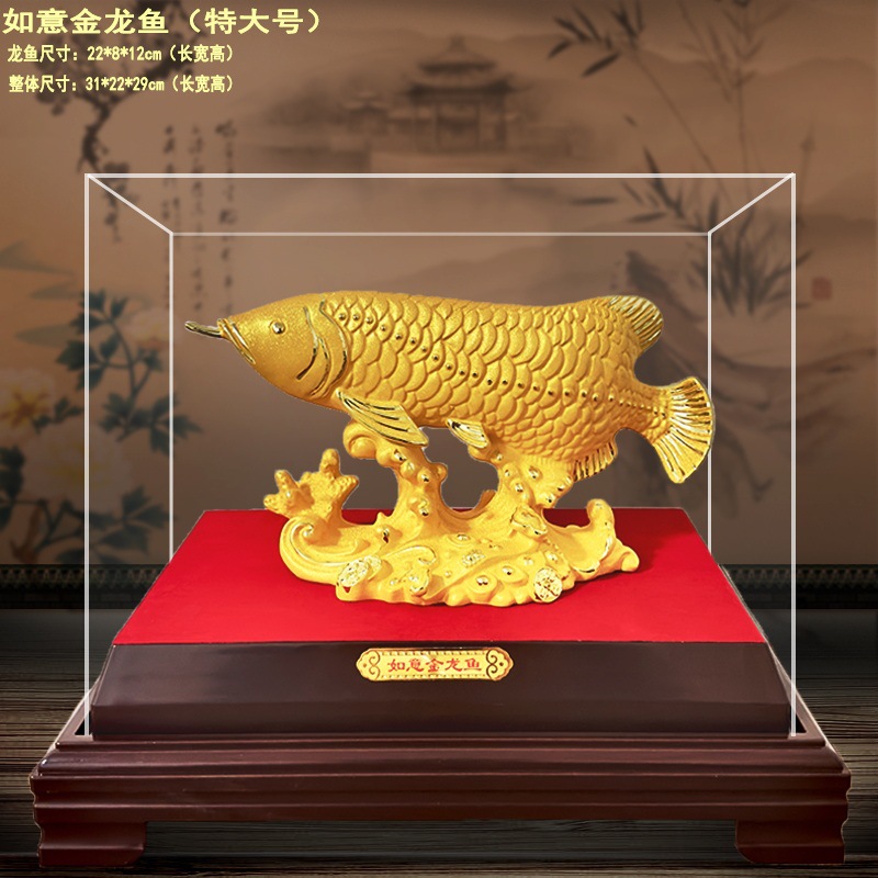 LA755可发样/绒沙金招财金龙鱼摆件 客厅工艺品 店铺公司开业保险开门红礼品