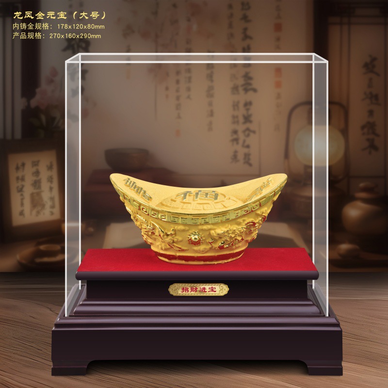 LA755可发样/绒沙金元宝摆件 龙凤元宝工艺品 家居公司办公室沙金摆设开业礼品