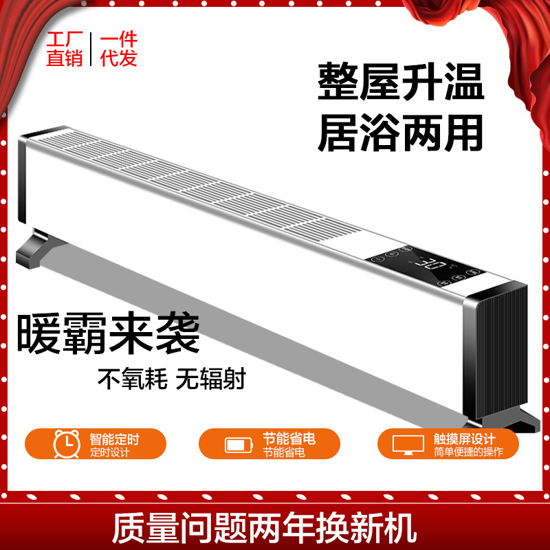 LA713可发样/移动踢脚线取暖器暖风机电暖气电采暖地暖对流式加热器安全防护