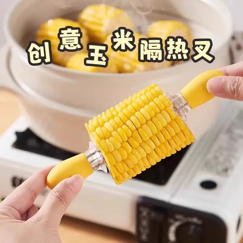 LA714可发样/创意防烫手玉米叉 玉米针 小朋友吃苞米不粘手器水果签厂家批发
