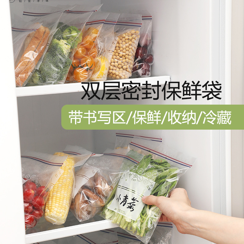 LA714可发样/密封袋食品级密封保鲜保鲜袋自封袋塑封加厚家用冷冻专用收纳袋