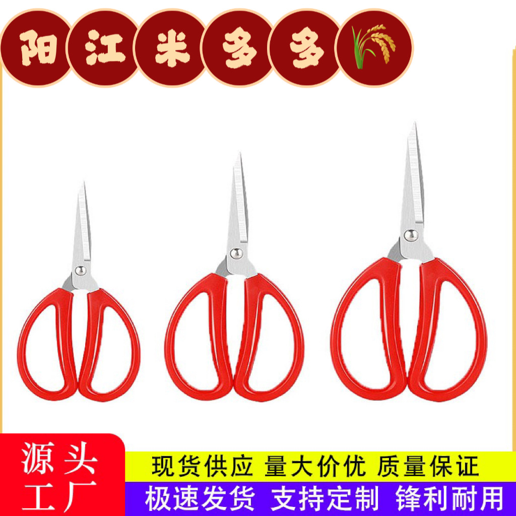 LA720/可发样不锈钢红色剪刀家用锋利剪刀手工专用剪纸剪线头剪子
