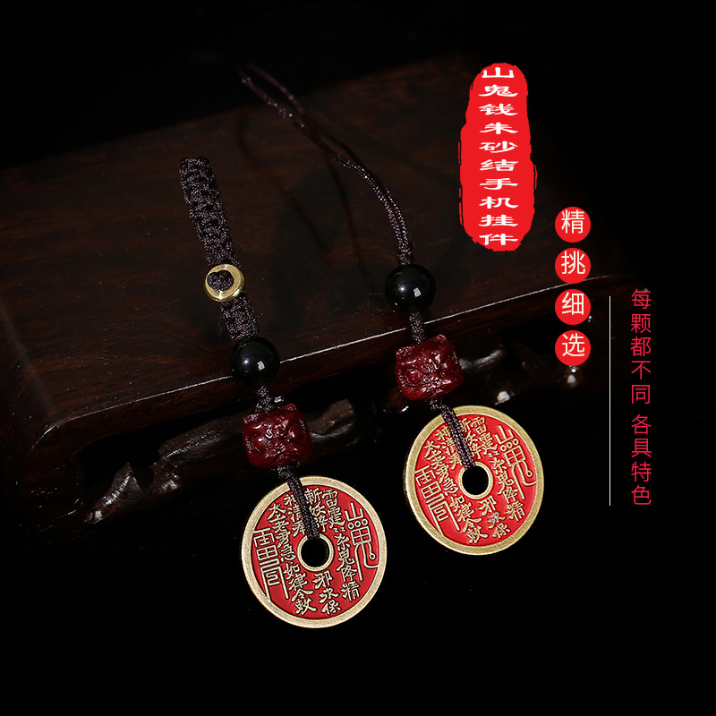 LA756可发样/山鬼花钱朱砂钥匙扣沙金铜钱女款平安扣仿古钱币创意手机链绳男