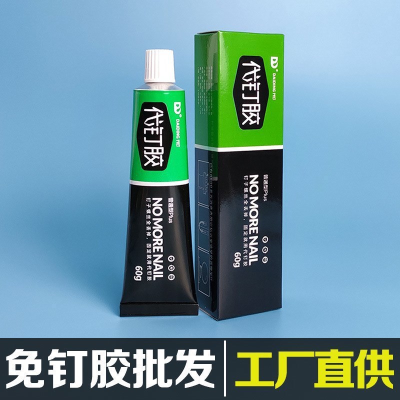 LA714可发样/抖音同款代钉胶家用万能通用免钉胶免打孔墙面瓷砖门窗粘铁专用胶