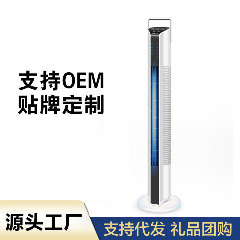 LA713可发样/定制塔扇电风扇家用落地扇摇头无叶风扇塔式静音立式无页台式电扇