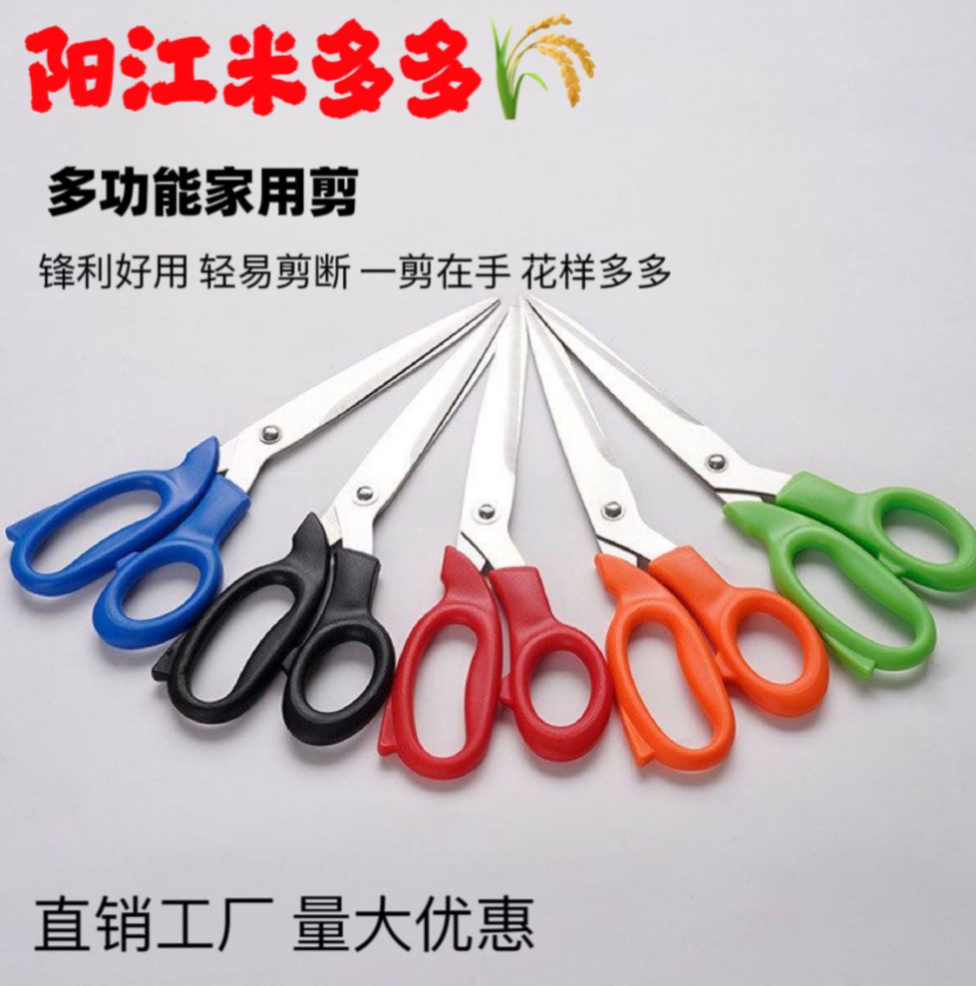 LA720/可发样家用办公多功能剪刀 长刃多功能剪纸裁缝手工剪刀