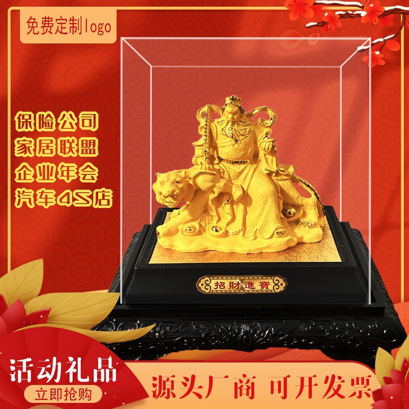 LA755可发样/绒沙金骑虎赵公明神像 武财神 招财进宝办公室中式佛像摆件工艺品